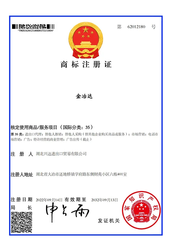 Certificat d&rsquo;enregistrement de marque WYSB20220103