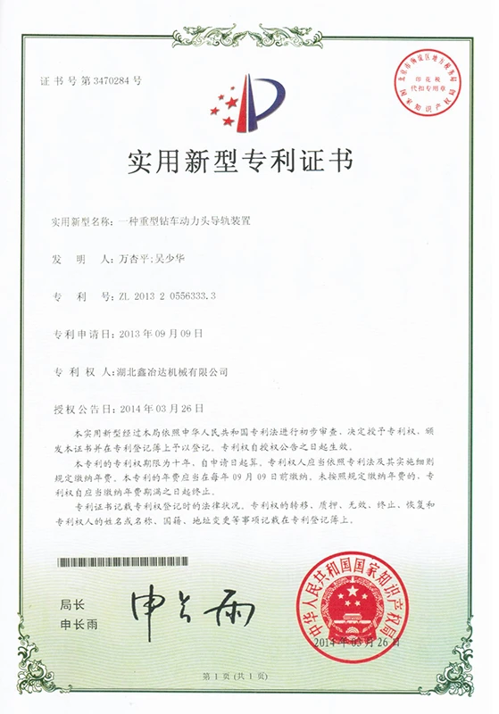 Brevet de dispositif de rail guide de t&ecirc;te de puissance