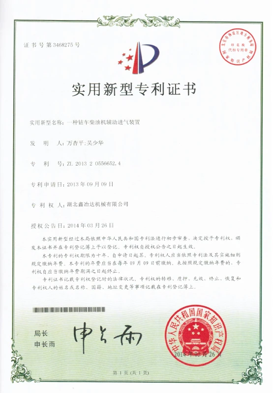 Brevet de dispositif d&rsquo;admission d&rsquo;air auxiliaire pour moteur diesel