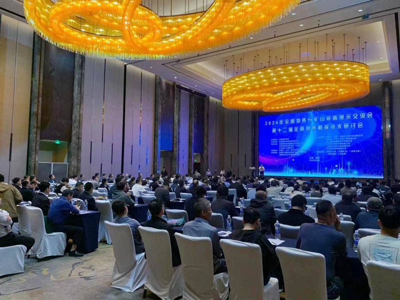 L'exposition et la conférence nationale d'échange d'équipements géologiques et miniers et le 12e séminaire national sur les technologies d'exploration géologique ont eu lieu en 2024.