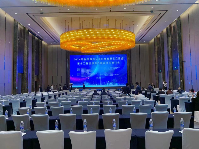 L'exposition et la conférence nationale d'échange d'équipements géologiques et miniers et le 12e séminaire national sur les technologies d'exploration géologique ont eu lieu en 2024.
